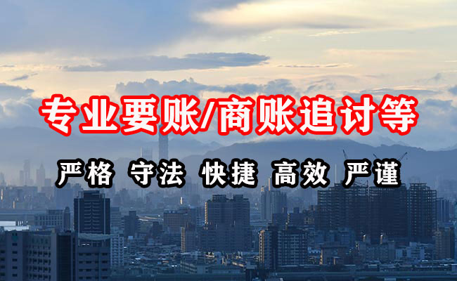 宁都收账公司